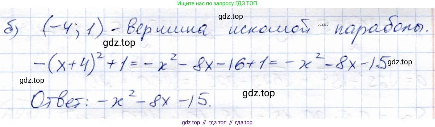 ГДЗ Алгебра, 8 класс Учебник, авторы: Солтан Генадий Николаевич, Солтан Алла Евгеньевна, Жумадилова Аманбала Жумадиловна, издательство Кокшетау, Алматы, 2018, страница 194, номер 687, Решение (продолжение 2)