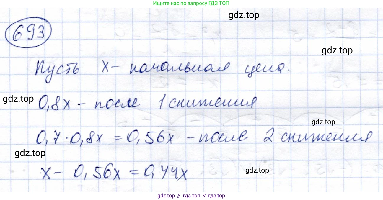 ГДЗ Алгебра, 8 класс Учебник, авторы: Солтан Генадий Николаевич, Солтан Алла Евгеньевна, Жумадилова Аманбала Жумадиловна, издательство Кокшетау, Алматы, 2018, страница 195, номер 693, Решение