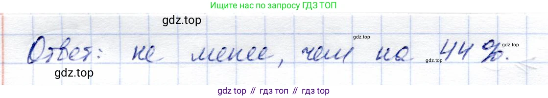 ГДЗ Алгебра, 8 класс Учебник, авторы: Солтан Генадий Николаевич, Солтан Алла Евгеньевна, Жумадилова Аманбала Жумадиловна, издательство Кокшетау, Алматы, 2018, страница 195, номер 693, Решение (продолжение 2)