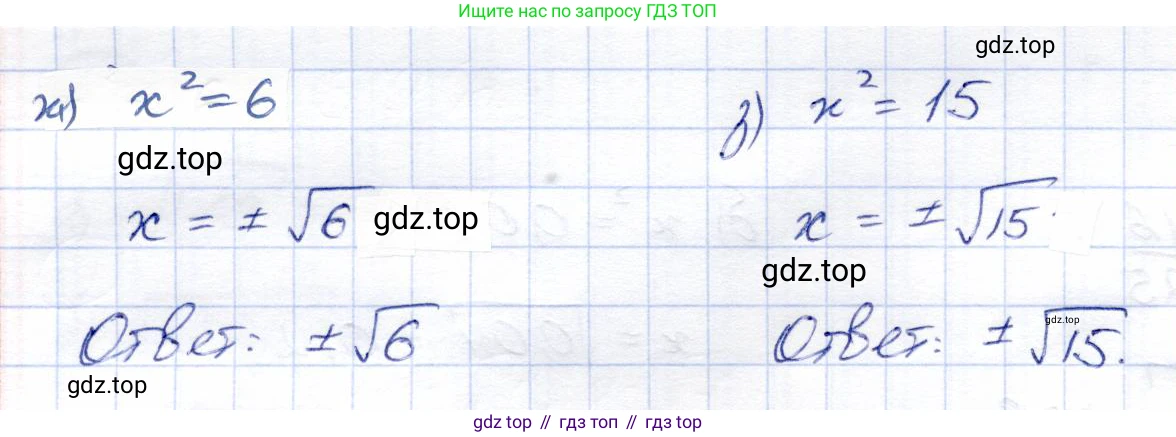 ГДЗ Алгебра, 8 класс Учебник, авторы: Солтан Генадий Николаевич, Солтан Алла Евгеньевна, Жумадилова Аманбала Жумадиловна, издательство Кокшетау, Алматы, 2018, страница 32, номер 76, Решение (продолжение 2)