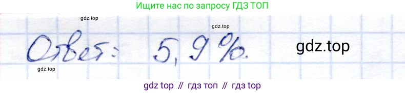ГДЗ Алгебра, 8 класс Учебник, авторы: Солтан Генадий Николаевич, Солтан Алла Евгеньевна, Жумадилова Аманбала Жумадиловна, издательство Кокшетау, Алматы, 2018, страница 32, номер 80, Решение (продолжение 2)