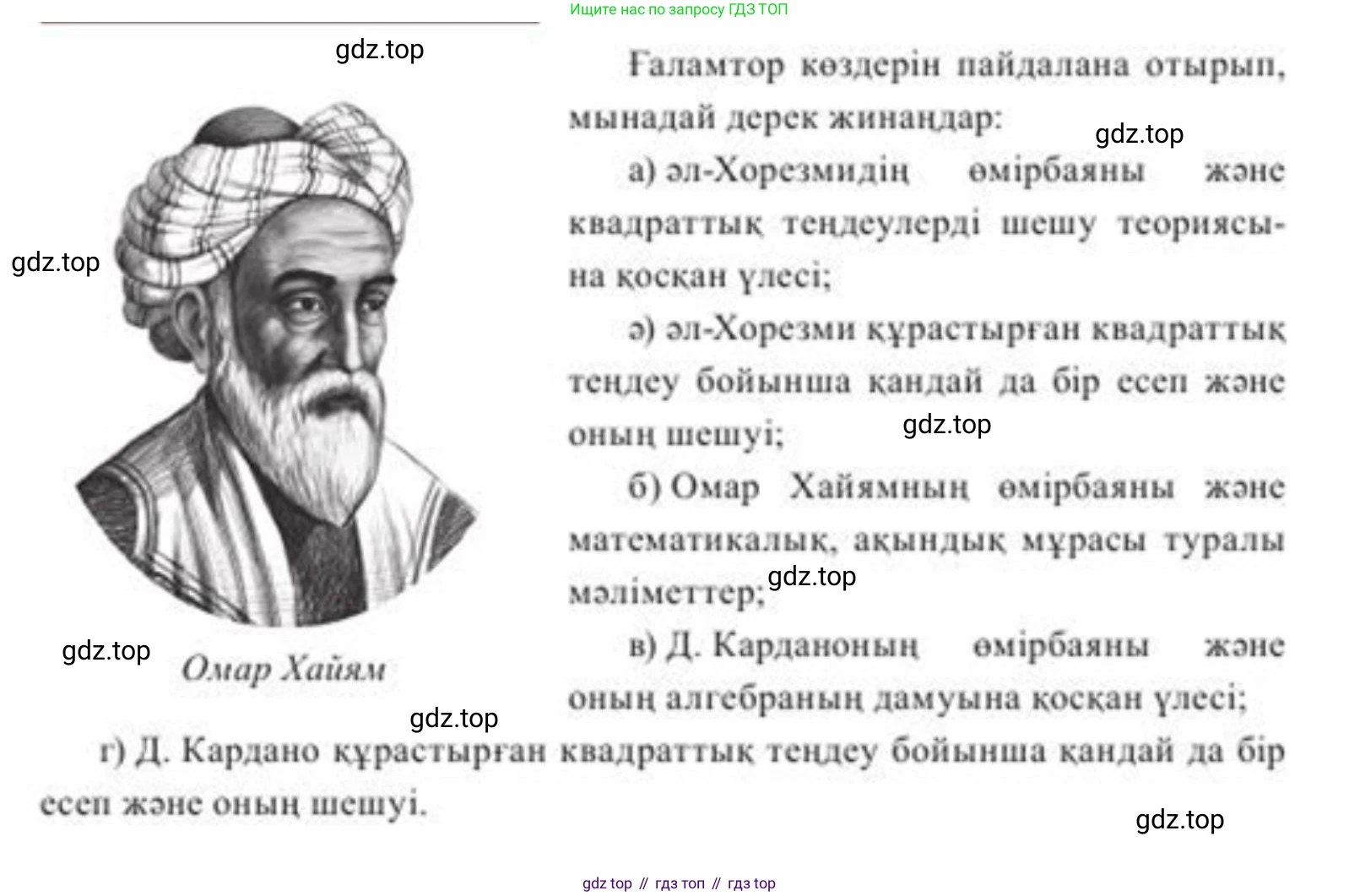 ГДЗ Алгебра, 8 класс Учебник, авторы: Солтан Генадий Николаевич, Солтан Алла Евгеньевна, Жумадилова Аманбала Жумадиловна, издательство Кокшетау, Алматы, 2018, страница 104, Условия КЗ