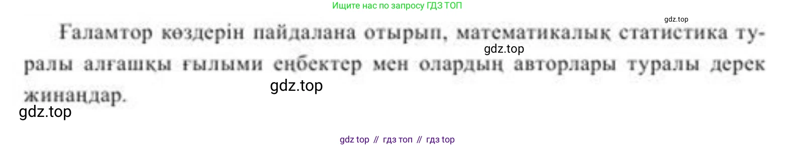 ГДЗ Алгебра, 8 класс Учебник, авторы: Солтан Генадий Николаевич, Солтан Алла Евгеньевна, Жумадилова Аманбала Жумадиловна, издательство Кокшетау, Алматы, 2018, страница 158, Условия КЗ