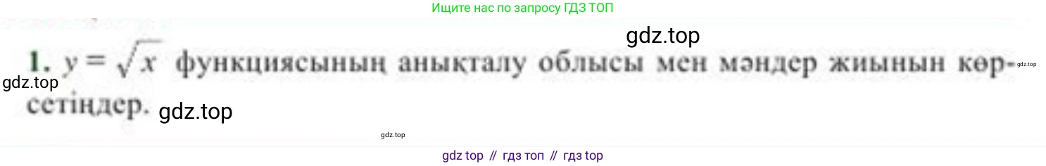 ГДЗ Алгебра, 8 класс Учебник, авторы: Солтан Генадий Николаевич, Солтан Алла Евгеньевна, Жумадилова Аманбала Жумадиловна, издательство Кокшетау, Алматы, 2018, страница 51, Условия КЗ