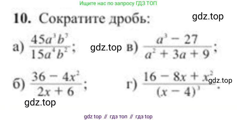 ГДЗ Алгебра, 8 класс Учебник, авторы: Солтан Генадий Николаевич, Солтан Алла Евгеньевна, Жумадилова Аманбала Жумадиловна, издательство Кокшетау, Алматы, 2018, страница 11, номер 10, Условие РУС