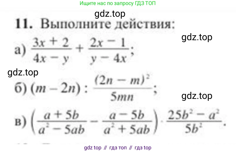 ГДЗ Алгебра, 8 класс Учебник, авторы: Солтан Генадий Николаевич, Солтан Алла Евгеньевна, Жумадилова Аманбала Жумадиловна, издательство Кокшетау, Алматы, 2018, страница 12, номер 11, Условие РУС