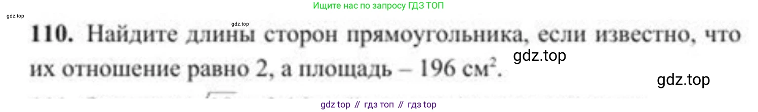 ГДЗ Алгебра, 8 класс Учебник, авторы: Солтан Генадий Николаевич, Солтан Алла Евгеньевна, Жумадилова Аманбала Жумадиловна, издательство Кокшетау, Алматы, 2018, страница 39, номер 110, Условие РУС