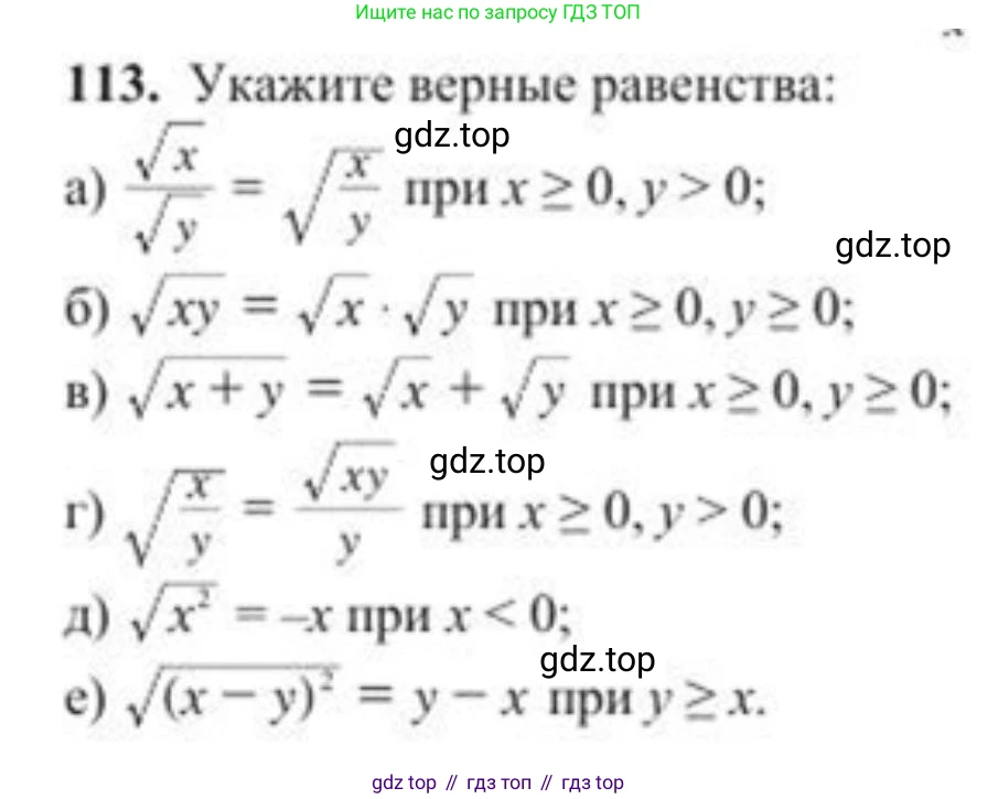 ГДЗ Алгебра, 8 класс Учебник, авторы: Солтан Генадий Николаевич, Солтан Алла Евгеньевна, Жумадилова Аманбала Жумадиловна, издательство Кокшетау, Алматы, 2018, страница 39, номер 113, Условие РУС