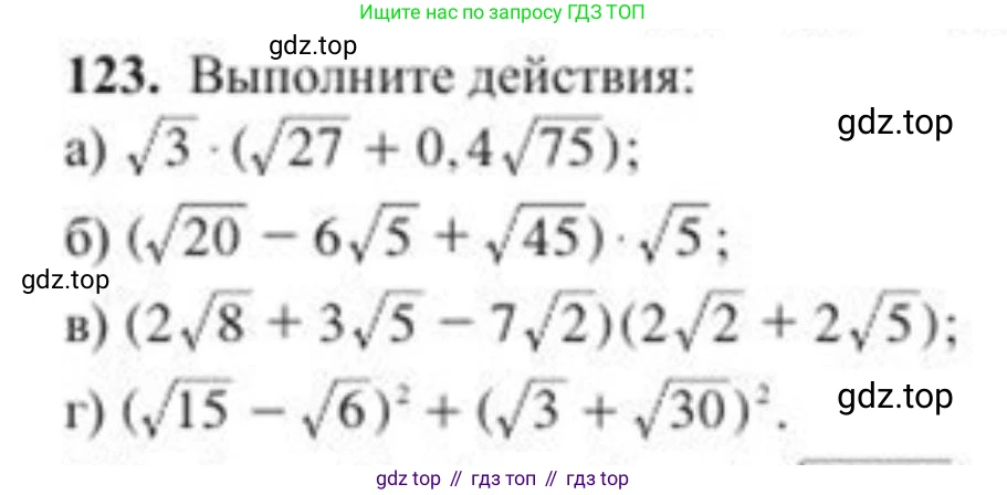ГДЗ Алгебра, 8 класс Учебник, авторы: Солтан Генадий Николаевич, Солтан Алла Евгеньевна, Жумадилова Аманбала Жумадиловна, издательство Кокшетау, Алматы, 2018, страница 41, номер 123, Условие РУС