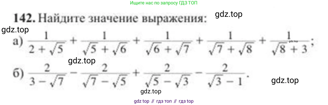 ГДЗ Алгебра, 8 класс Учебник, авторы: Солтан Генадий Николаевич, Солтан Алла Евгеньевна, Жумадилова Аманбала Жумадиловна, издательство Кокшетау, Алматы, 2018, страница 46, номер 142, Условие РУС