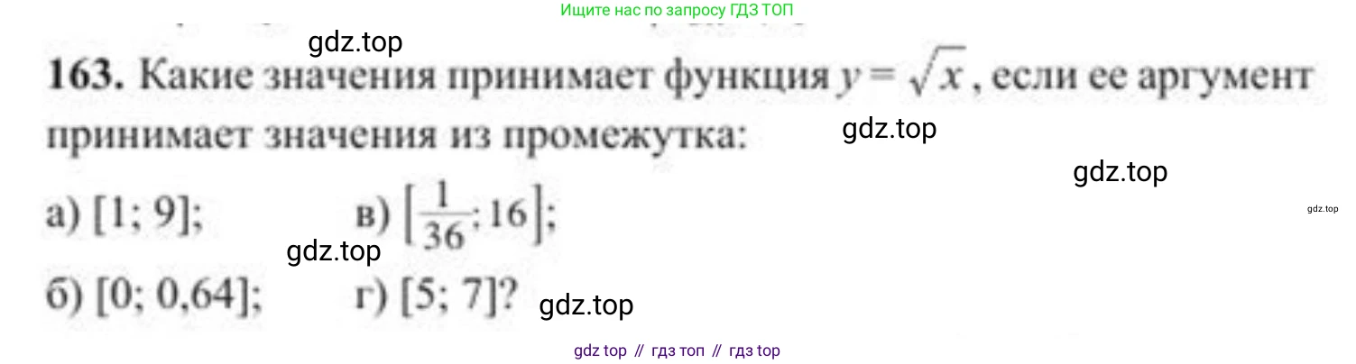 ГДЗ Алгебра, 8 класс Учебник, авторы: Солтан Генадий Николаевич, Солтан Алла Евгеньевна, Жумадилова Аманбала Жумадиловна, издательство Кокшетау, Алматы, 2018, страница 52, номер 163, Условие РУС