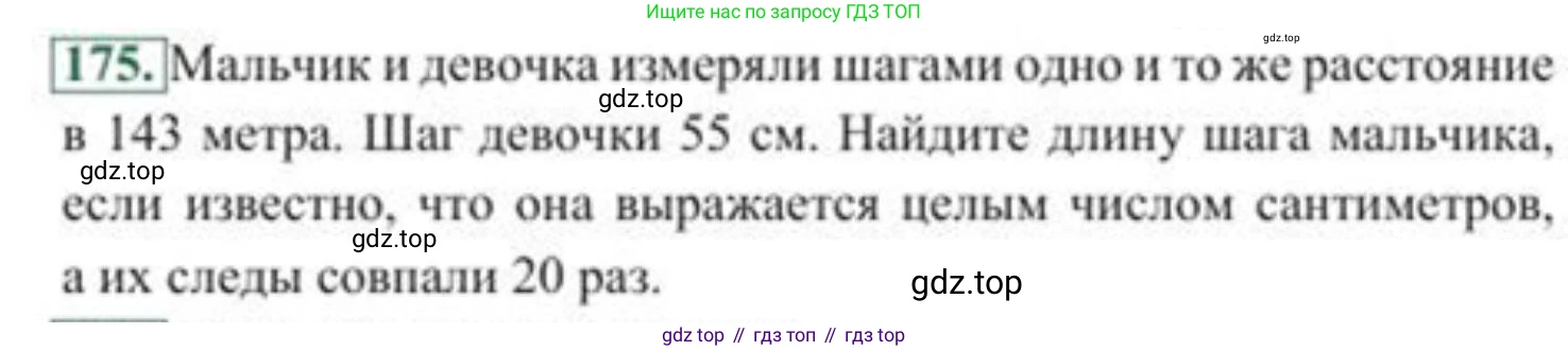 ГДЗ Алгебра, 8 класс Учебник, авторы: Солтан Генадий Николаевич, Солтан Алла Евгеньевна, Жумадилова Аманбала Жумадиловна, издательство Кокшетау, Алматы, 2018, страница 53, номер 175, Условие РУС