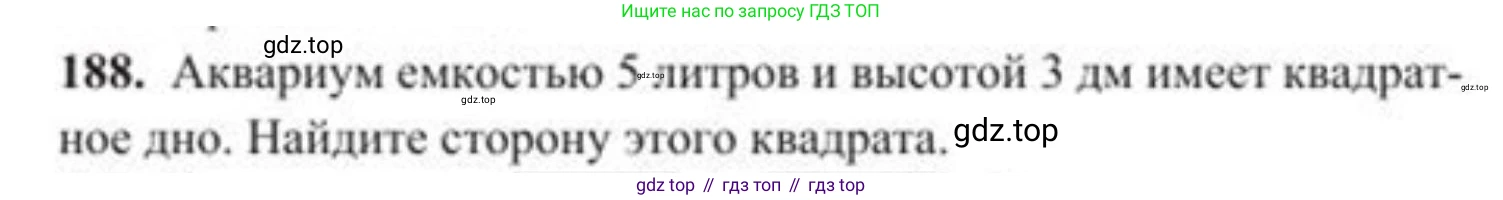 ГДЗ Алгебра, 8 класс Учебник, авторы: Солтан Генадий Николаевич, Солтан Алла Евгеньевна, Жумадилова Аманбала Жумадиловна, издательство Кокшетау, Алматы, 2018, страница 55, номер 188, Условие РУС