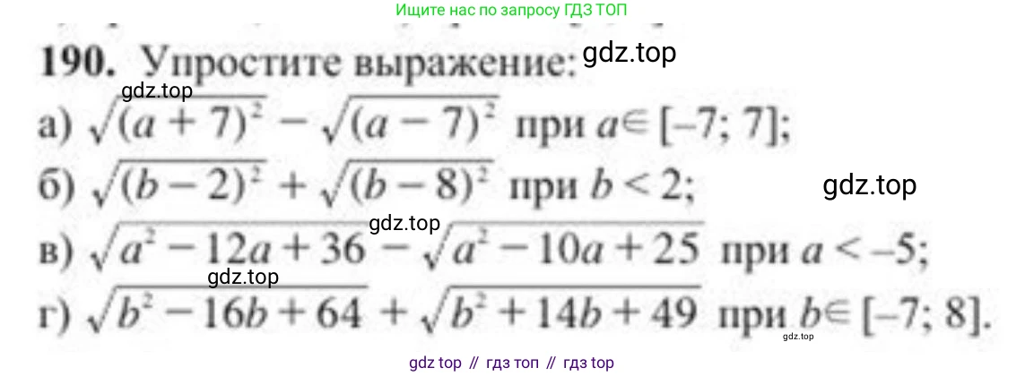 ГДЗ Алгебра, 8 класс Учебник, авторы: Солтан Генадий Николаевич, Солтан Алла Евгеньевна, Жумадилова Аманбала Жумадиловна, издательство Кокшетау, Алматы, 2018, страница 55, номер 190, Условие РУС