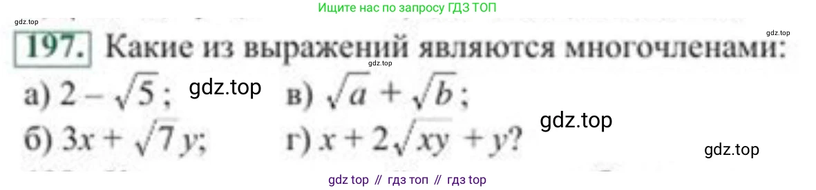ГДЗ Алгебра, 8 класс Учебник, авторы: Солтан Генадий Николаевич, Солтан Алла Евгеньевна, Жумадилова Аманбала Жумадиловна, издательство Кокшетау, Алматы, 2018, страница 56, номер 197, Условие РУС
