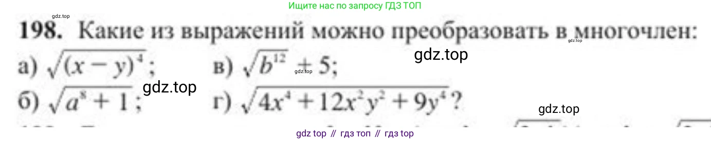 ГДЗ Алгебра, 8 класс Учебник, авторы: Солтан Генадий Николаевич, Солтан Алла Евгеньевна, Жумадилова Аманбала Жумадиловна, издательство Кокшетау, Алматы, 2018, страница 56, номер 198, Условие РУС