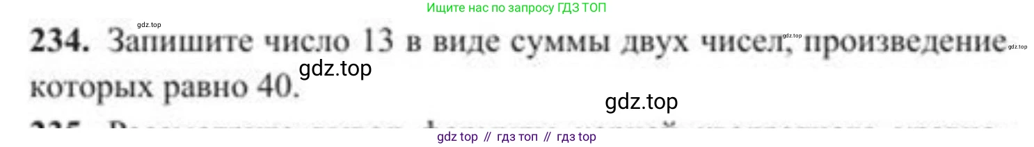 ГДЗ Алгебра, 8 класс Учебник, авторы: Солтан Генадий Николаевич, Солтан Алла Евгеньевна, Жумадилова Аманбала Жумадиловна, издательство Кокшетау, Алматы, 2018, страница 69, номер 234, Условие РУС