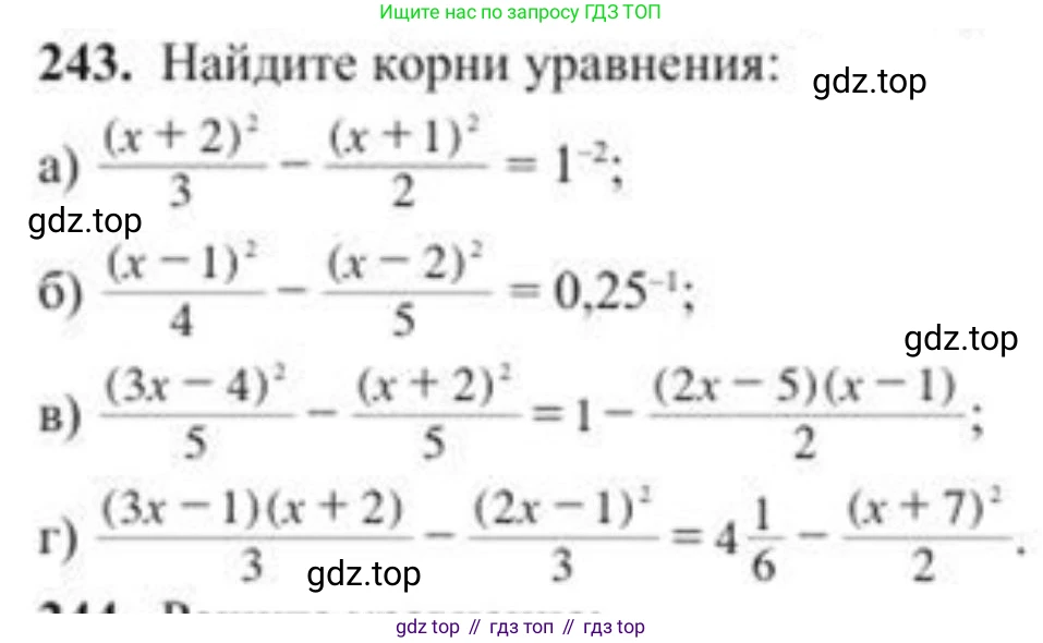 ГДЗ Алгебра, 8 класс Учебник, авторы: Солтан Генадий Николаевич, Солтан Алла Евгеньевна, Жумадилова Аманбала Жумадиловна, издательство Кокшетау, Алматы, 2018, страница 70, номер 243, Условие РУС