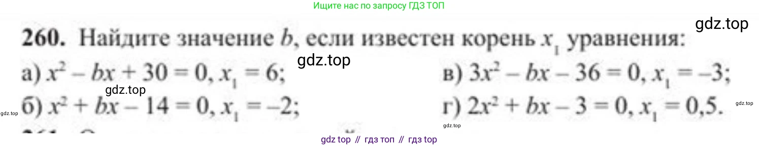 ГДЗ Алгебра, 8 класс Учебник, авторы: Солтан Генадий Николаевич, Солтан Алла Евгеньевна, Жумадилова Аманбала Жумадиловна, издательство Кокшетау, Алматы, 2018, страница 75, номер 260, Условие РУС