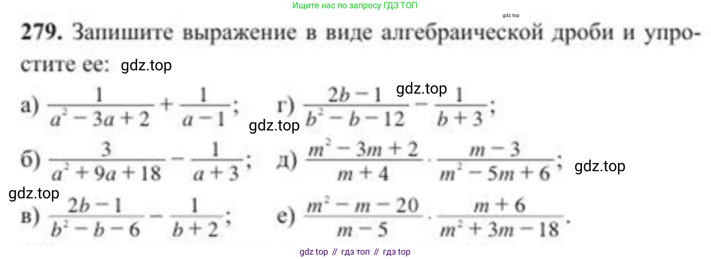 ГДЗ Алгебра, 8 класс Учебник, авторы: Солтан Генадий Николаевич, Солтан Алла Евгеньевна, Жумадилова Аманбала Жумадиловна, издательство Кокшетау, Алматы, 2018, страница 79, номер 279, Условие РУС