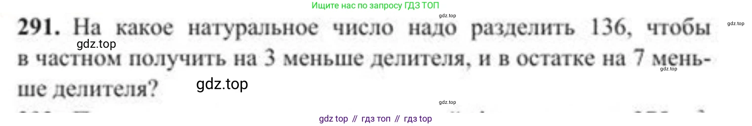 ГДЗ Алгебра, 8 класс Учебник, авторы: Солтан Генадий Николаевич, Солтан Алла Евгеньевна, Жумадилова Аманбала Жумадиловна, издательство Кокшетау, Алматы, 2018, страница 82, номер 291, Условие РУС