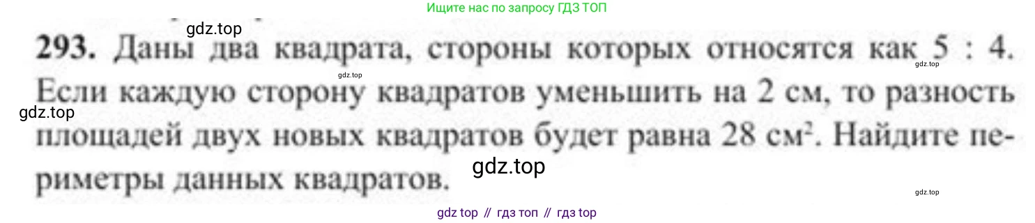 ГДЗ Алгебра, 8 класс Учебник, авторы: Солтан Генадий Николаевич, Солтан Алла Евгеньевна, Жумадилова Аманбала Жумадиловна, издательство Кокшетау, Алматы, 2018, страница 82, номер 293, Условие РУС