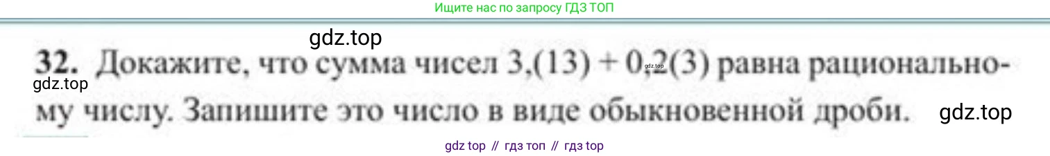ГДЗ Алгебра, 8 класс Учебник, авторы: Солтан Генадий Николаевич, Солтан Алла Евгеньевна, Жумадилова Аманбала Жумадиловна, издательство Кокшетау, Алматы, 2018, страница 18, номер 32, Условие РУС