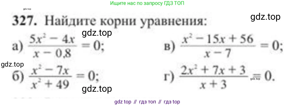 ГДЗ Алгебра, 8 класс Учебник, авторы: Солтан Генадий Николаевич, Солтан Алла Евгеньевна, Жумадилова Аманбала Жумадиловна, издательство Кокшетау, Алматы, 2018, страница 91, номер 327, Условие РУС