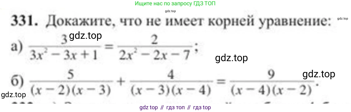 ГДЗ Алгебра, 8 класс Учебник, авторы: Солтан Генадий Николаевич, Солтан Алла Евгеньевна, Жумадилова Аманбала Жумадиловна, издательство Кокшетау, Алматы, 2018, страница 92, номер 331, Условие РУС