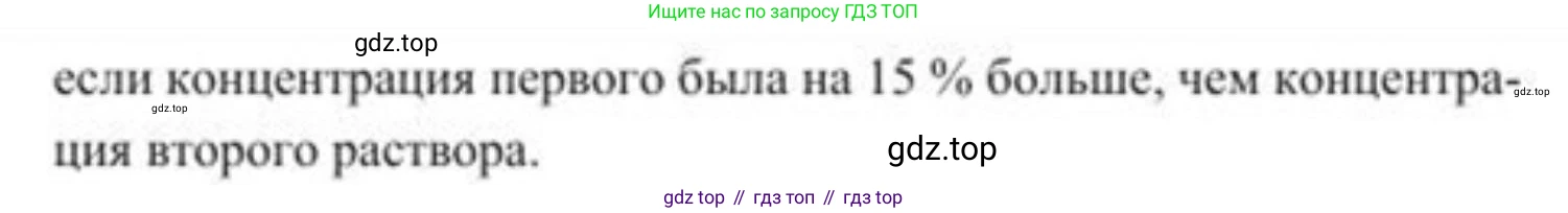 ГДЗ Алгебра, 8 класс Учебник, авторы: Солтан Генадий Николаевич, Солтан Алла Евгеньевна, Жумадилова Аманбала Жумадиловна, издательство Кокшетау, Алматы, 2018, страница 97, номер 350, Условие РУС (продолжение 2)