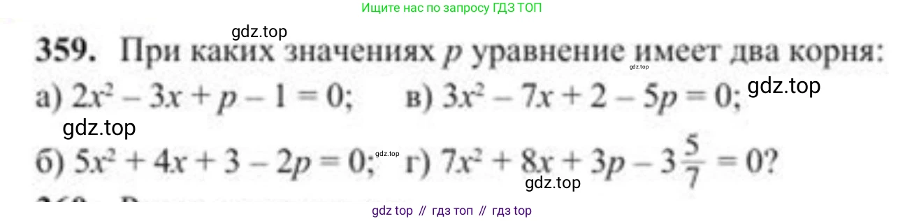 ГДЗ Алгебра, 8 класс Учебник, авторы: Солтан Генадий Николаевич, Солтан Алла Евгеньевна, Жумадилова Аманбала Жумадиловна, издательство Кокшетау, Алматы, 2018, страница 100, номер 359, Условие РУС