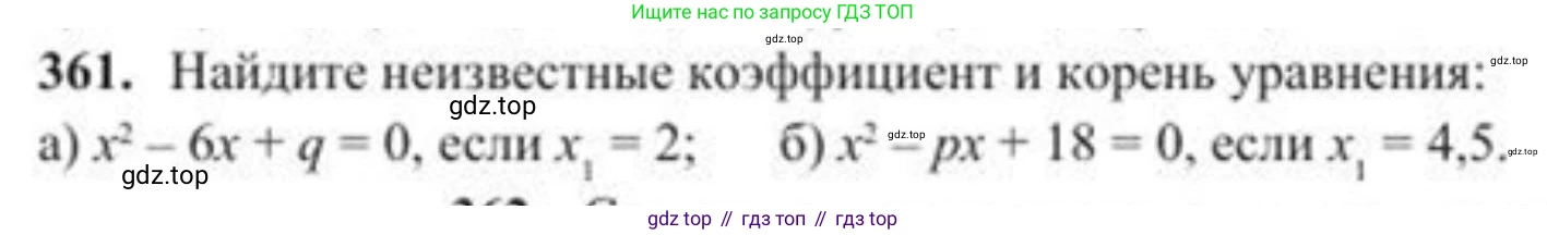 ГДЗ Алгебра, 8 класс Учебник, авторы: Солтан Генадий Николаевич, Солтан Алла Евгеньевна, Жумадилова Аманбала Жумадиловна, издательство Кокшетау, Алматы, 2018, страница 100, номер 361, Условие РУС
