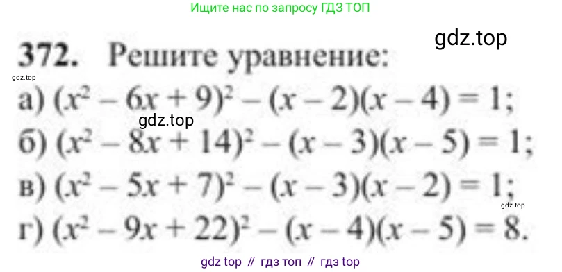 ГДЗ Алгебра, 8 класс Учебник, авторы: Солтан Генадий Николаевич, Солтан Алла Евгеньевна, Жумадилова Аманбала Жумадиловна, издательство Кокшетау, Алматы, 2018, страница 101, номер 372, Условие РУС