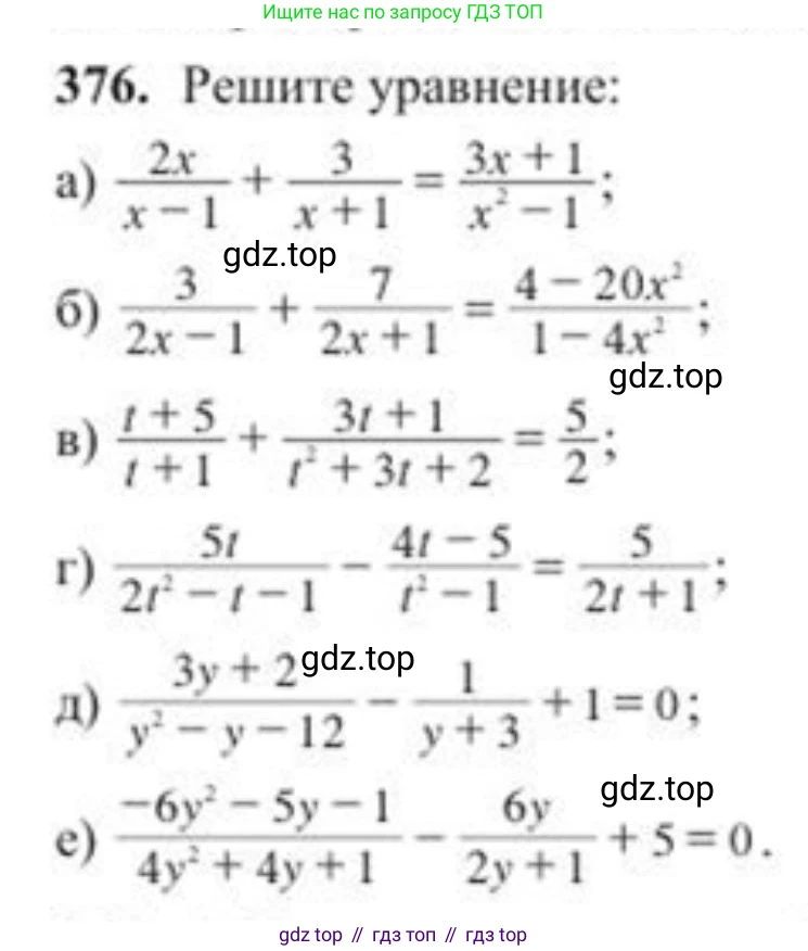 ГДЗ Алгебра, 8 класс Учебник, авторы: Солтан Генадий Николаевич, Солтан Алла Евгеньевна, Жумадилова Аманбала Жумадиловна, издательство Кокшетау, Алматы, 2018, страница 102, номер 376, Условие РУС
