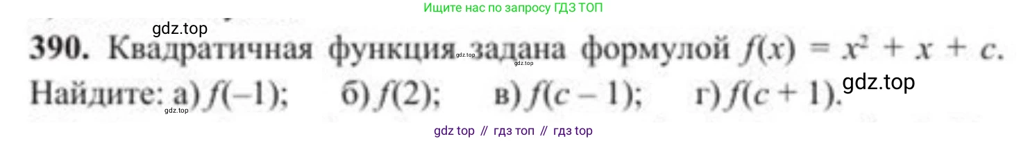 ГДЗ Алгебра, 8 класс Учебник, авторы: Солтан Генадий Николаевич, Солтан Алла Евгеньевна, Жумадилова Аманбала Жумадиловна, издательство Кокшетау, Алматы, 2018, страница 109, номер 390, Условие РУС