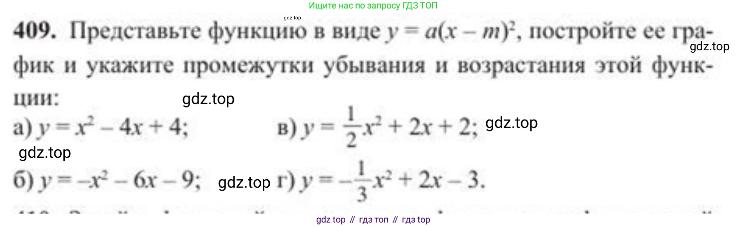 ГДЗ Алгебра, 8 класс Учебник, авторы: Солтан Генадий Николаевич, Солтан Алла Евгеньевна, Жумадилова Аманбала Жумадиловна, издательство Кокшетау, Алматы, 2018, страница 115, номер 409, Условие РУС