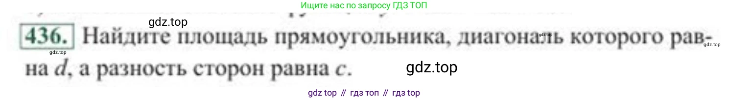 ГДЗ Алгебра, 8 класс Учебник, авторы: Солтан Генадий Николаевич, Солтан Алла Евгеньевна, Жумадилова Аманбала Жумадиловна, издательство Кокшетау, Алматы, 2018, страница 122, номер 436, Условие РУС