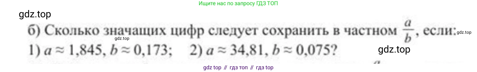 ГДЗ Алгебра, 8 класс Учебник, авторы: Солтан Генадий Николаевич, Солтан Алла Евгеньевна, Жумадилова Аманбала Жумадиловна, издательство Кокшетау, Алматы, 2018, страница 24, номер 44, Условие РУС (продолжение 2)