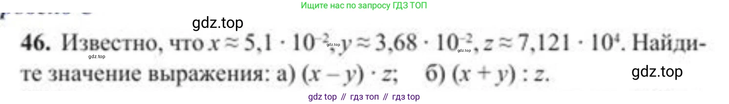 ГДЗ Алгебра, 8 класс Учебник, авторы: Солтан Генадий Николаевич, Солтан Алла Евгеньевна, Жумадилова Аманбала Жумадиловна, издательство Кокшетау, Алматы, 2018, страница 25, номер 46, Условие РУС