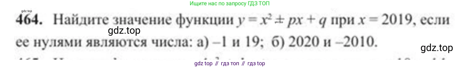 ГДЗ Алгебра, 8 класс Учебник, авторы: Солтан Генадий Николаевич, Солтан Алла Евгеньевна, Жумадилова Аманбала Жумадиловна, издательство Кокшетау, Алматы, 2018, страница 130, номер 464, Условие РУС