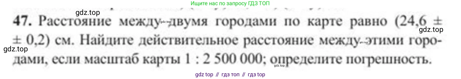 ГДЗ Алгебра, 8 класс Учебник, авторы: Солтан Генадий Николаевич, Солтан Алла Евгеньевна, Жумадилова Аманбала Жумадиловна, издательство Кокшетау, Алматы, 2018, страница 25, номер 47, Условие РУС