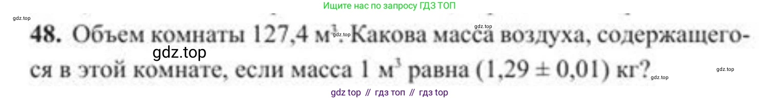 ГДЗ Алгебра, 8 класс Учебник, авторы: Солтан Генадий Николаевич, Солтан Алла Евгеньевна, Жумадилова Аманбала Жумадиловна, издательство Кокшетау, Алматы, 2018, страница 25, номер 48, Условие РУС