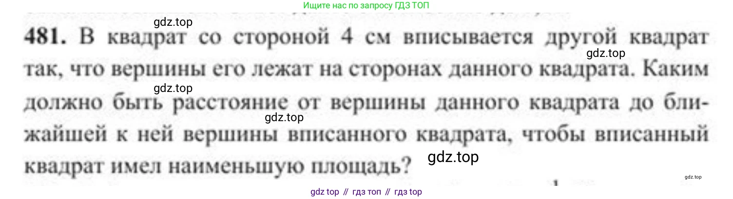 ГДЗ Алгебра, 8 класс Учебник, авторы: Солтан Генадий Николаевич, Солтан Алла Евгеньевна, Жумадилова Аманбала Жумадиловна, издательство Кокшетау, Алматы, 2018, страница 134, номер 481, Условие РУС