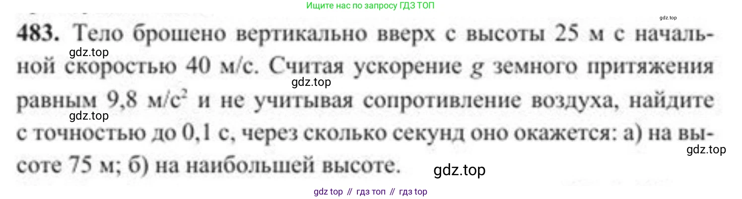 ГДЗ Алгебра, 8 класс Учебник, авторы: Солтан Генадий Николаевич, Солтан Алла Евгеньевна, Жумадилова Аманбала Жумадиловна, издательство Кокшетау, Алматы, 2018, страница 134, номер 483, Условие РУС