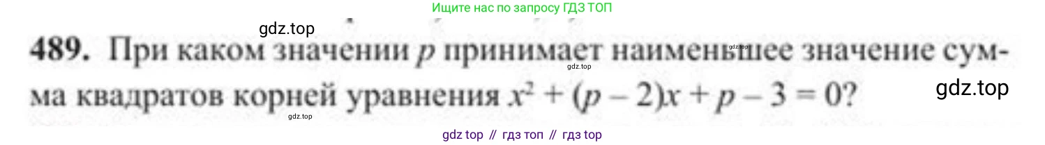 ГДЗ Алгебра, 8 класс Учебник, авторы: Солтан Генадий Николаевич, Солтан Алла Евгеньевна, Жумадилова Аманбала Жумадиловна, издательство Кокшетау, Алматы, 2018, страница 135, номер 489, Условие РУС