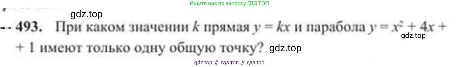 ГДЗ Алгебра, 8 класс Учебник, авторы: Солтан Генадий Николаевич, Солтан Алла Евгеньевна, Жумадилова Аманбала Жумадиловна, издательство Кокшетау, Алматы, 2018, страница 136, номер 493, Условие РУС