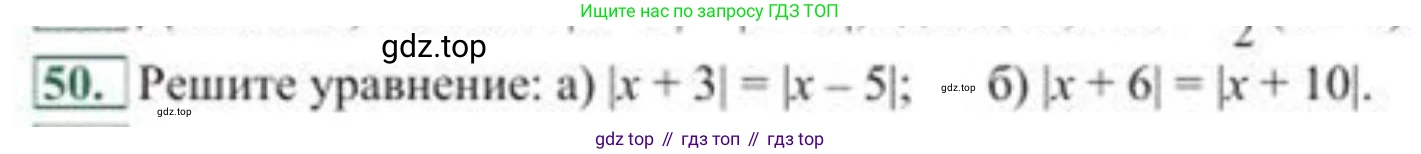 ГДЗ Алгебра, 8 класс Учебник, авторы: Солтан Генадий Николаевич, Солтан Алла Евгеньевна, Жумадилова Аманбала Жумадиловна, издательство Кокшетау, Алматы, 2018, страница 25, номер 50, Условие РУС