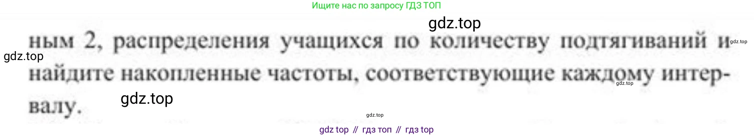 ГДЗ Алгебра, 8 класс Учебник, авторы: Солтан Генадий Николаевич, Солтан Алла Евгеньевна, Жумадилова Аманбала Жумадиловна, издательство Кокшетау, Алматы, 2018, страница 144, номер 508, Условие РУС (продолжение 2)