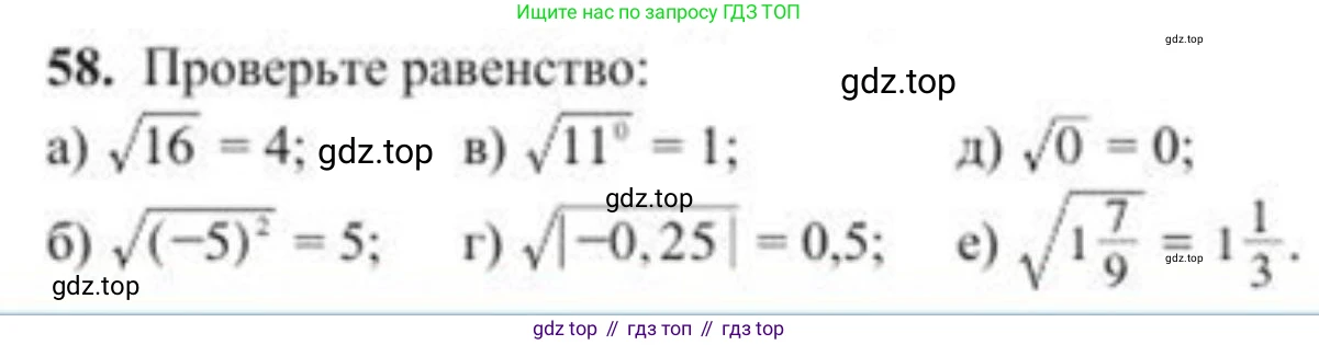 ГДЗ Алгебра, 8 класс Учебник, авторы: Солтан Генадий Николаевич, Солтан Алла Евгеньевна, Жумадилова Аманбала Жумадиловна, издательство Кокшетау, Алматы, 2018, страница 29, номер 58, Условие РУС