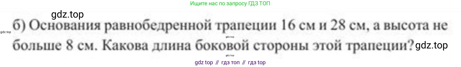 ГДЗ Алгебра, 8 класс Учебник, авторы: Солтан Генадий Николаевич, Солтан Алла Евгеньевна, Жумадилова Аманбала Жумадиловна, издательство Кокшетау, Алматы, 2018, страница 176, номер 599, Условие РУС (продолжение 2)